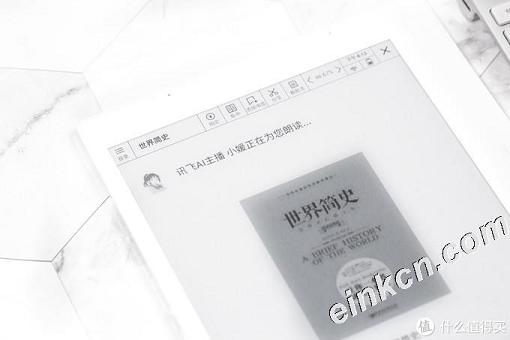  能读、能写甚至还能录音的咪咕讯飞T1 9.7寸智能笔记本体验 科大讯飞智能本 科大讯飞笔记本 讯飞智能本 讯飞笔记本 iflytek智能本 iflytek笔记本 科大讯飞智能本评测 科大讯飞笔记本评测 讯飞智能本评测 讯飞笔记本评测 iflytek智能本评测 iflytek笔记本评测 讯飞本本 讯飞记事本 讯飞记录本 讯飞会议记录 科大讯飞T1评测 科大讯飞T1 9.7寸 语音墨水屏笔记本 第15张