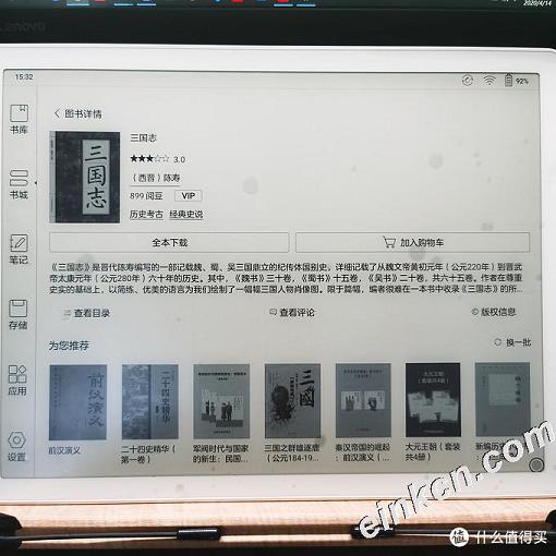 十倍kindle价格，近六千元的电子书文石Max3，用着就是爽