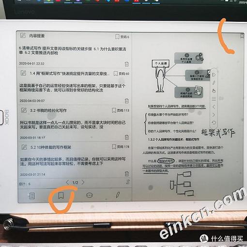 十倍kindle价格，近六千元的电子书文石Max3，用着就是爽