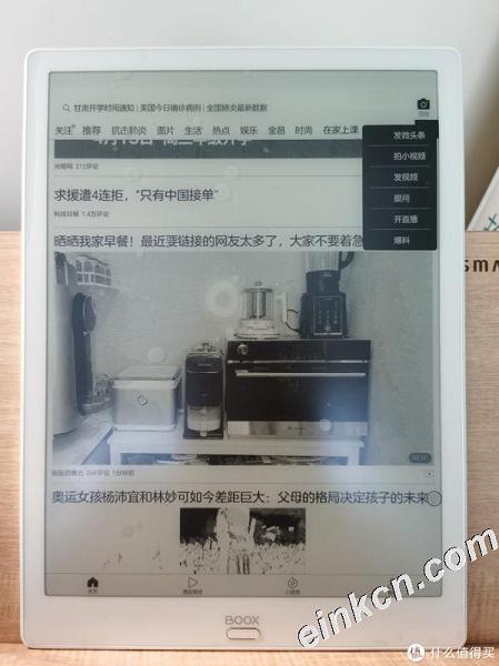 十倍kindle价格，近六千元的电子书文石Max3，用着就是爽