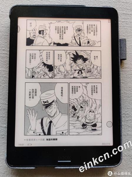 阅读pdf漫画的体验十分舒适