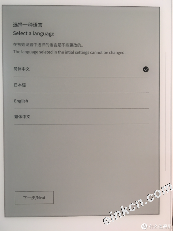 美与智慧的最佳结合，Super note超级笔记A6墨水屏笔记上手记