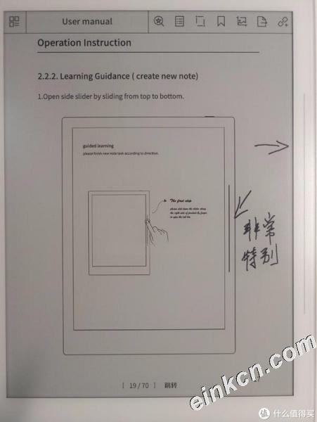 美与智慧的最佳结合，Super note超级笔记A6墨水屏笔记上手记