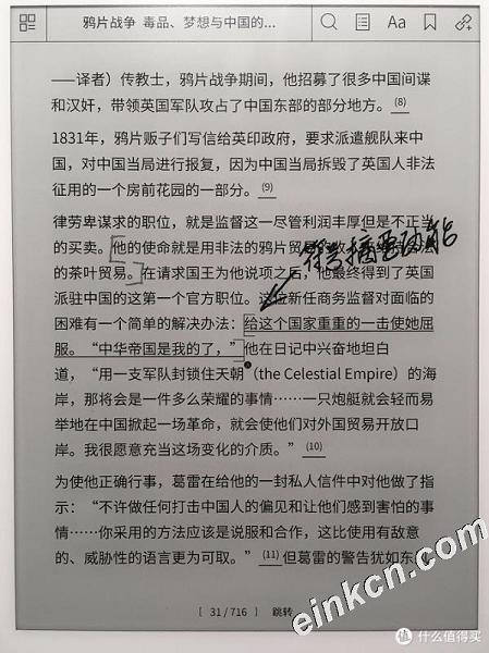 美与智慧的最佳结合，Super note超级笔记A6墨水屏笔记上手记