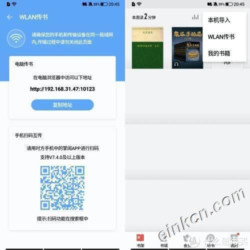 学富五车？不，一手就行：掌阅FaceNote使用记