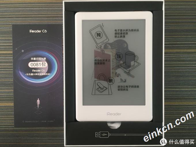 iReader C6第81名体验者开箱