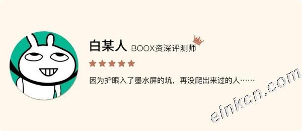 文石新旗舰ONYX BOOX Nova2上手体验 上手评测 测评