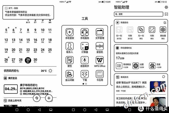 让阅读变得随时随地，FaceNote发布F1阅读器