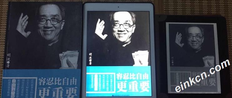 Pocketbook Pb840 电子书阅读器简介 使用感受 与kindle ipad 纸质书对比