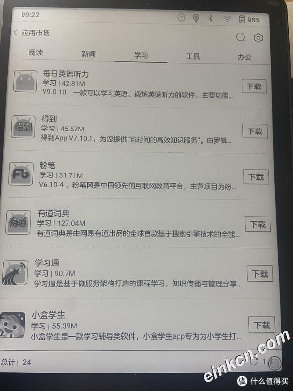 图9 各种APP 满足你的求知欲！