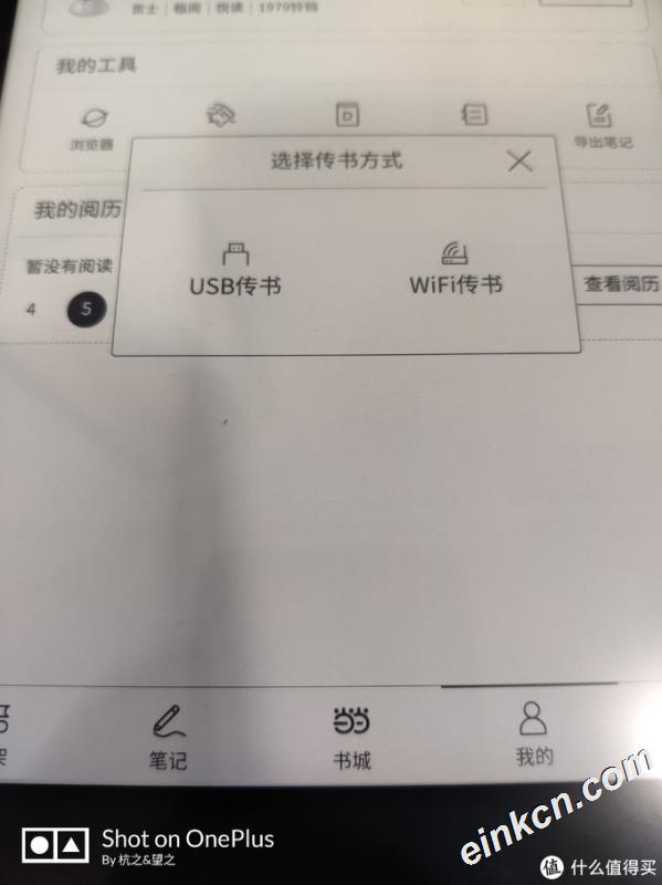 给专注读书的你——国文阅读器r7s新款迷雾蓝测评