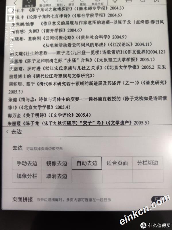 给专注读书的你——国文阅读器r7s新款迷雾蓝测评