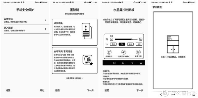  掌阅 FACENOTE F1 全网通4G网络、HIFI音质加持，做一个口袋全能型的电子书 F1评测 掌阅F1评测 ireader F1京东 F1购买 掌阅F1购买 第13张