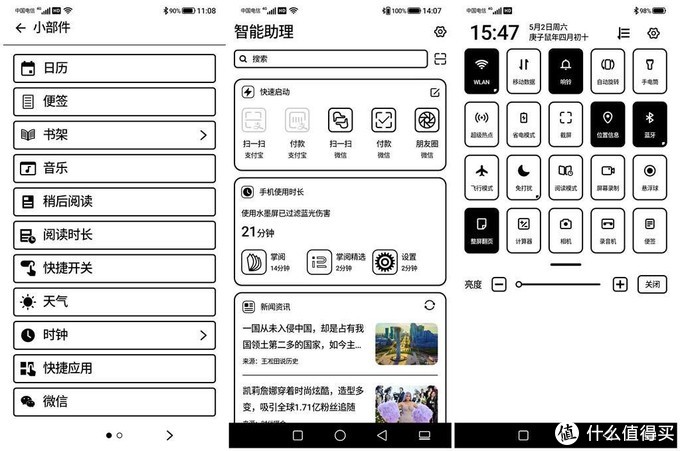  掌阅 FACENOTE F1 全网通4G网络、HIFI音质加持，做一个口袋全能型的电子书 F1评测 掌阅F1评测 ireader F1京东 F1购买 掌阅F1购买 第15张