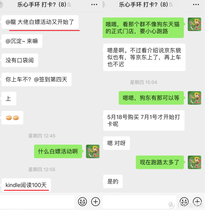 值友告诉KINDLE薅羊毛活动