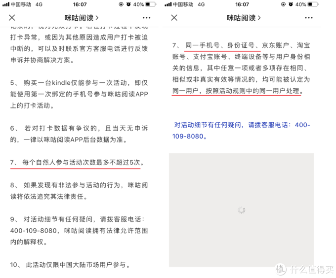 kindle x 咪咕“天天爱阅读”活动到底如何？让我们一探究竟