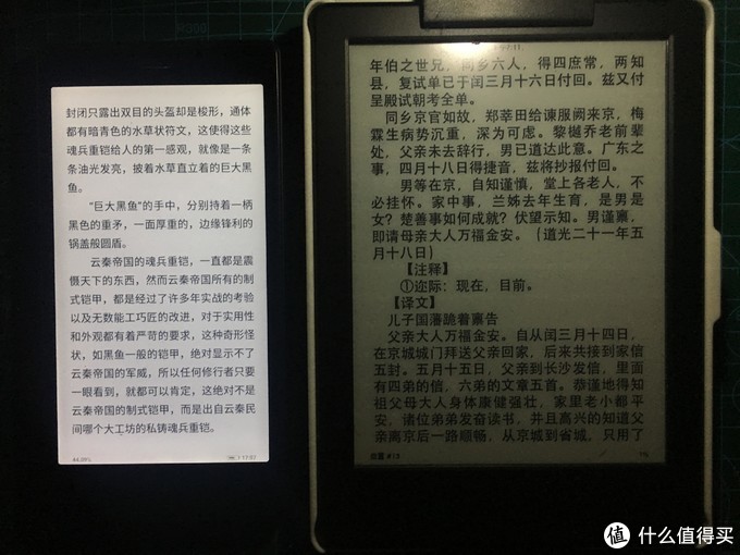 自带背光的口袋和加灯kindle效果对比