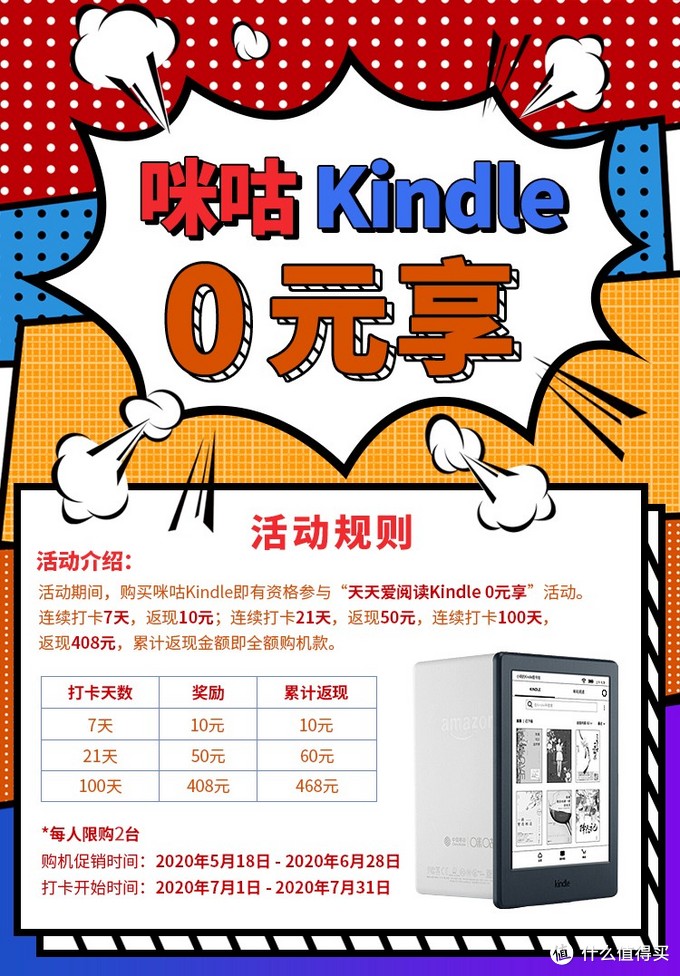 kindle X咪咕之简单开箱体验，看看白嫖香不