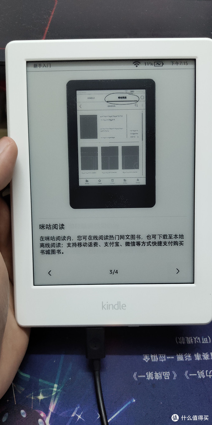 kindle X咪咕之简单开箱体验，看看白嫖香不