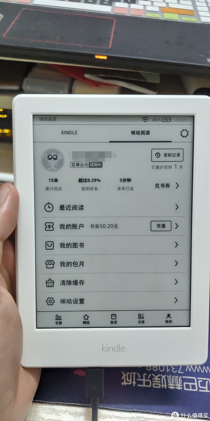 kindle X咪咕之简单开箱体验，看看白嫖香不