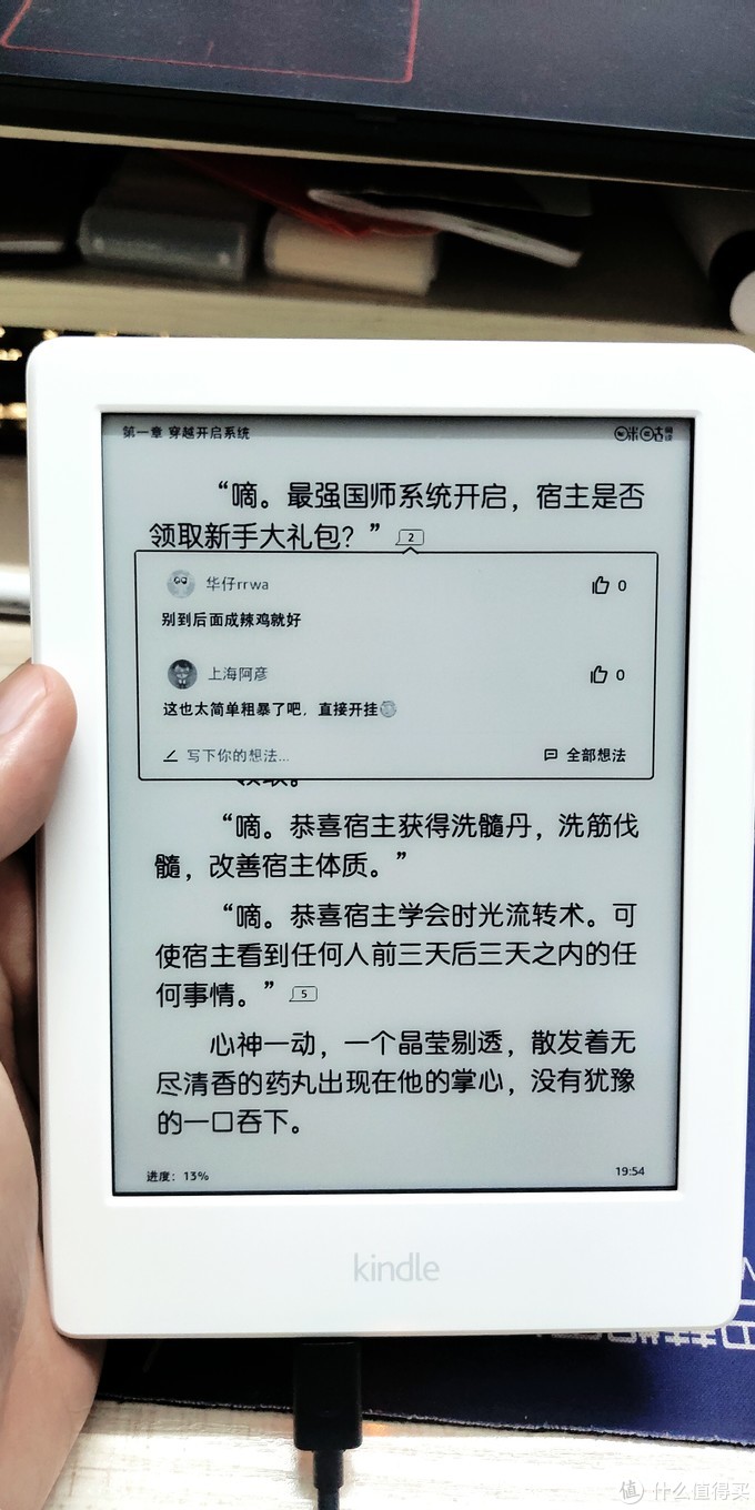 kindle X咪咕之简单开箱体验，看看白嫖香不