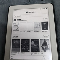 性价比还不错的电子墨水屏阅读器：小米多看电纸书 开箱简晒