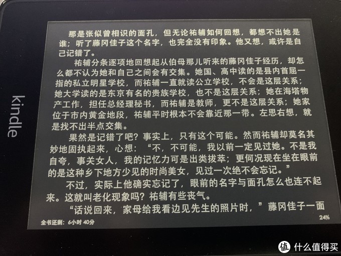 619元买个泡面盖值不值？kindle paperwhite4开箱使用