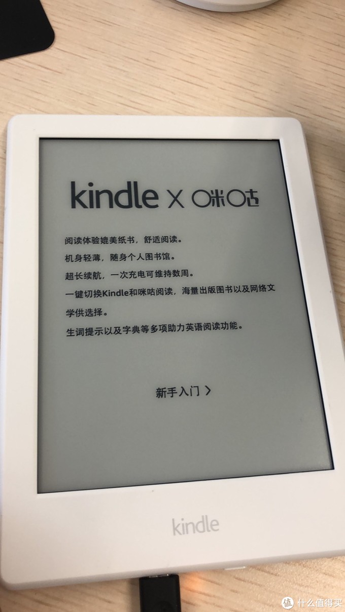  打卡100天免费的咪咕版kindle 开箱及激活指南 免费版kindle kindle咪咕打卡活动 咪咕免费得 天天爱读书 免费kindle活动 第16张