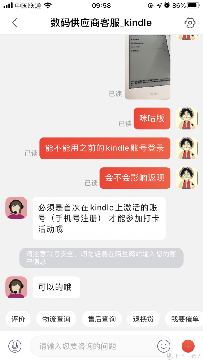  打卡100天免费的咪咕版kindle 开箱及激活指南 免费版kindle kindle咪咕打卡活动 咪咕免费得 天天爱读书 免费kindle活动 第20张