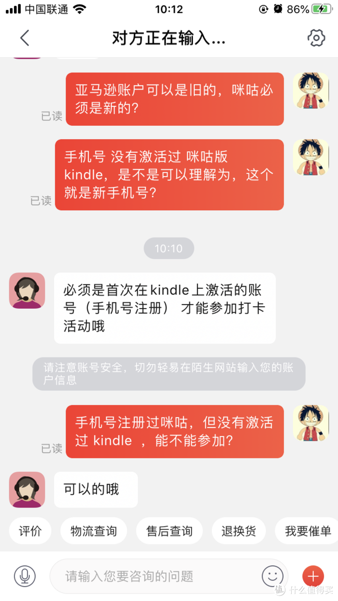  打卡100天免费的咪咕版kindle 开箱及激活指南 免费版kindle kindle咪咕打卡活动 咪咕免费得 天天爱读书 免费kindle活动 第26张