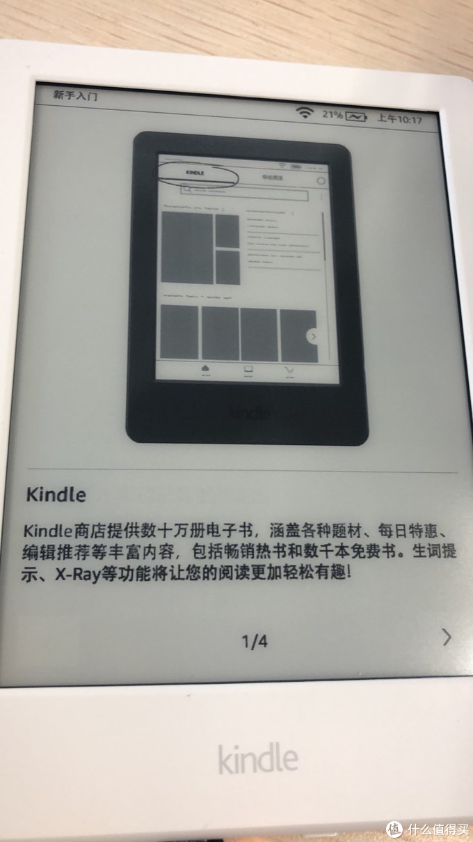  打卡100天免费的咪咕版kindle 开箱及激活指南 免费版kindle kindle咪咕打卡活动 咪咕免费得 天天爱读书 免费kindle活动 第27张