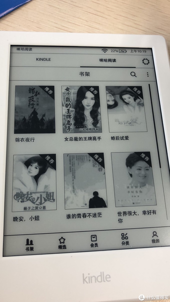  打卡100天免费的咪咕版kindle 开箱及激活指南 免费版kindle kindle咪咕打卡活动 咪咕免费得 天天爱读书 免费kindle活动 第29张