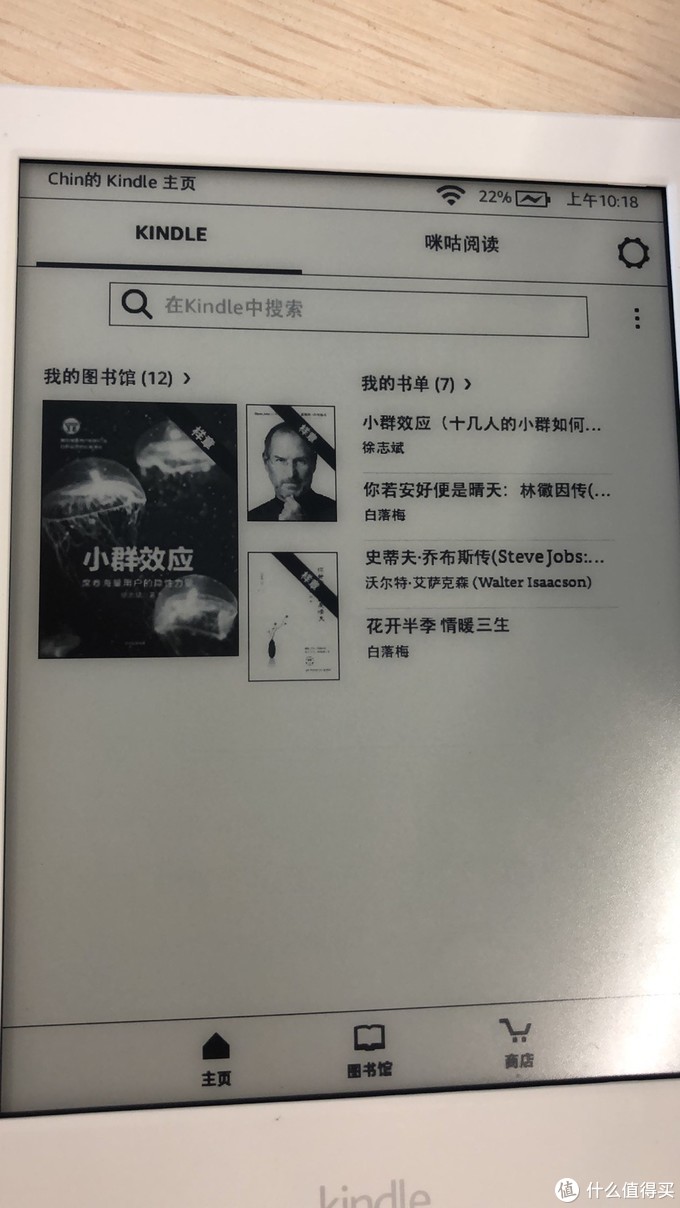  打卡100天免费的咪咕版kindle 开箱及激活指南 免费版kindle kindle咪咕打卡活动 咪咕免费得 天天爱读书 免费kindle活动 第28张