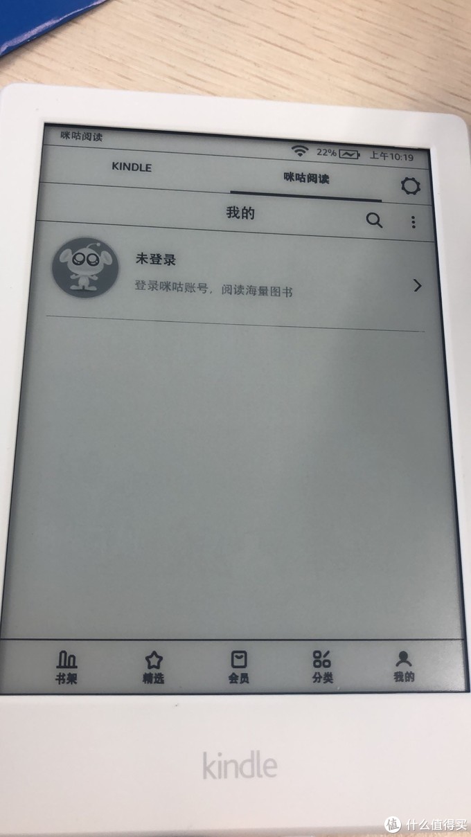  打卡100天免费的咪咕版kindle 开箱及激活指南 免费版kindle kindle咪咕打卡活动 咪咕免费得 天天爱读书 免费kindle活动 第30张