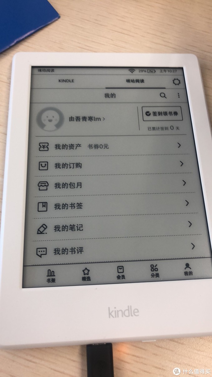  打卡100天免费的咪咕版kindle 开箱及激活指南 免费版kindle kindle咪咕打卡活动 咪咕免费得 天天爱读书 免费kindle活动 第33张