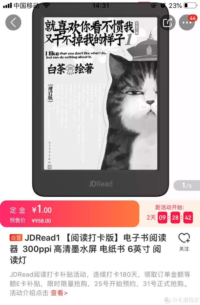 JDRead1 阅读打卡版 打卡补贴活动页面