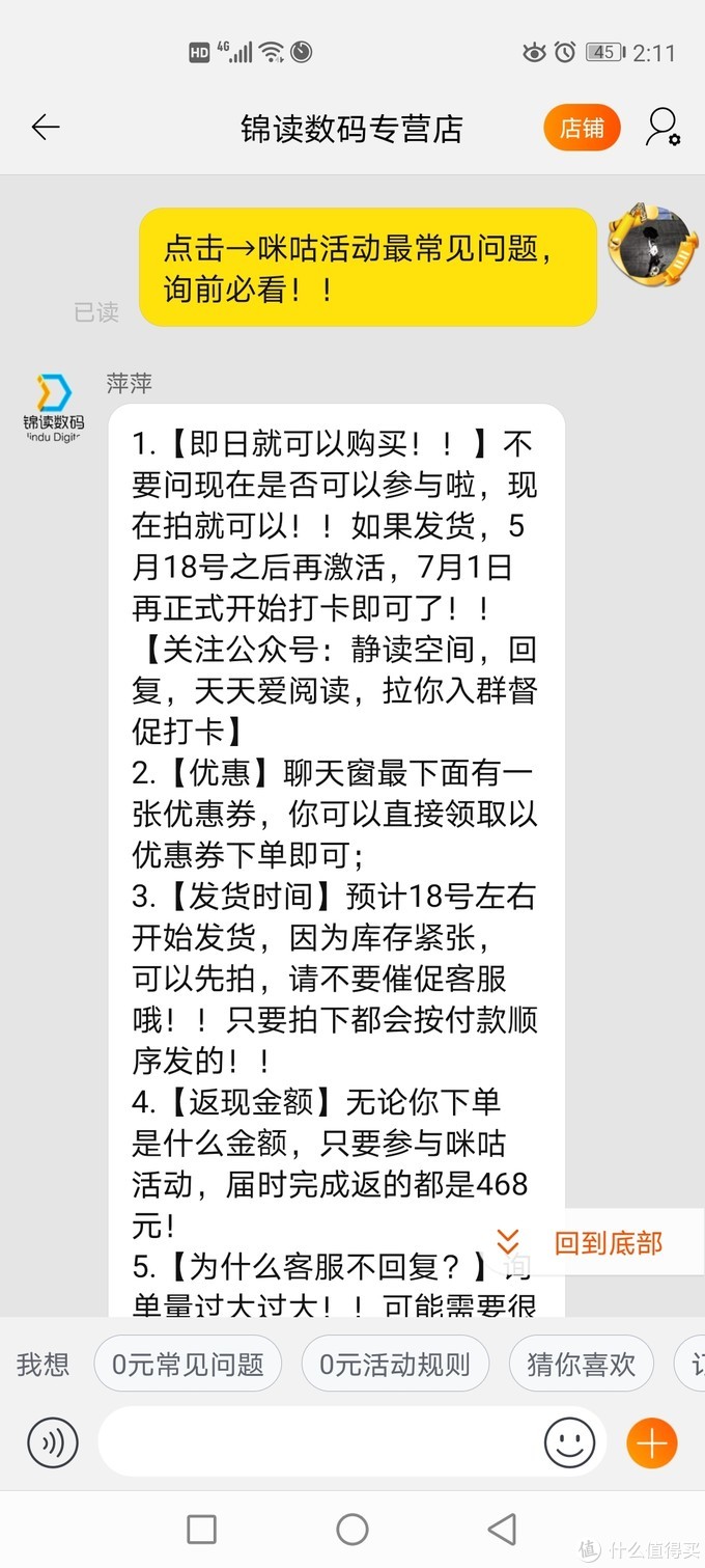 100天大挑战，白嫖免费的kindleX咪咕版开箱及打卡方法介绍  kindle kindle咪咕开箱 白嫖kindle kindle免费 免费的kindle 打卡免费的kindle 免费kindle白嫖 kindle阅读器打卡活动 第5张