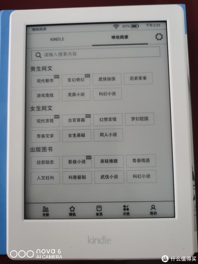 100天大挑战，白嫖免费的kindleX咪咕版开箱及打卡方法介绍  kindle kindle咪咕开箱 白嫖kindle kindle免费 免费的kindle 打卡免费的kindle 免费kindle白嫖 kindle阅读器打卡活动 第17张