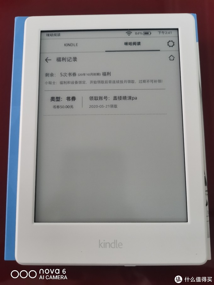 100天大挑战，白嫖免费的kindleX咪咕版开箱及打卡方法介绍  kindle kindle咪咕开箱 白嫖kindle kindle免费 免费的kindle 打卡免费的kindle 免费kindle白嫖 kindle阅读器打卡活动 第18张