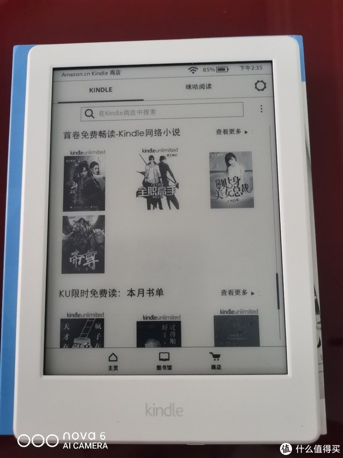 100天大挑战，白嫖免费的kindleX咪咕版开箱及打卡方法介绍  kindle kindle咪咕开箱 白嫖kindle kindle免费 免费的kindle 打卡免费的kindle 免费kindle白嫖 kindle阅读器打卡活动 第15张