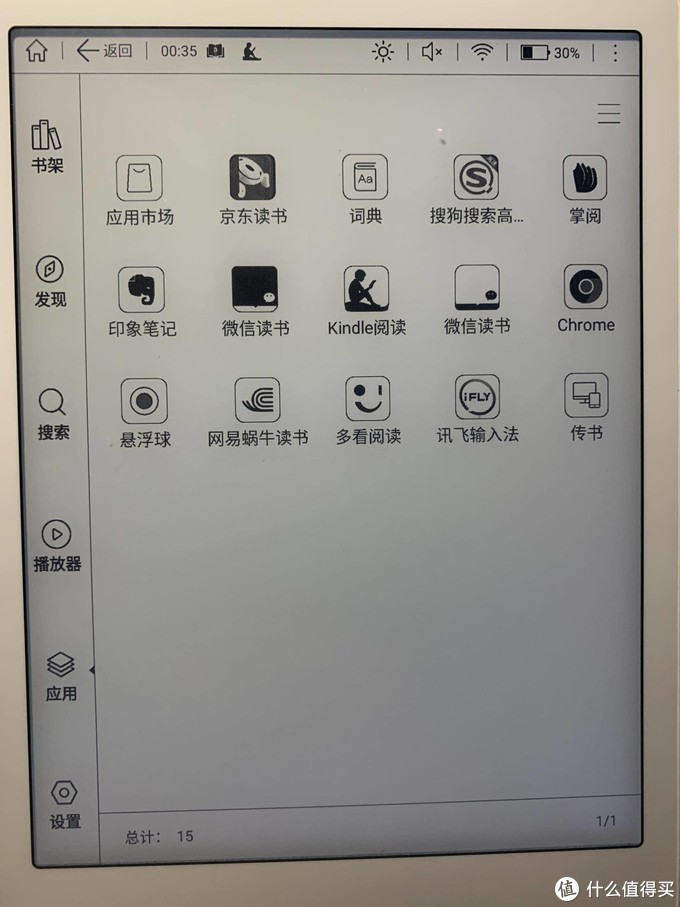 得到电纸书阅读器到底如何，值不值得买？使用一个月后，我告诉你答案！
