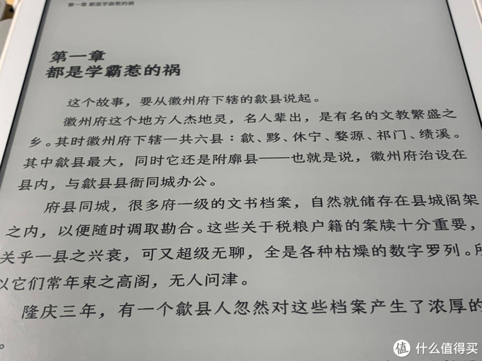 得到电纸书阅读器到底如何，值不值得买？使用一个月后，我告诉你答案！