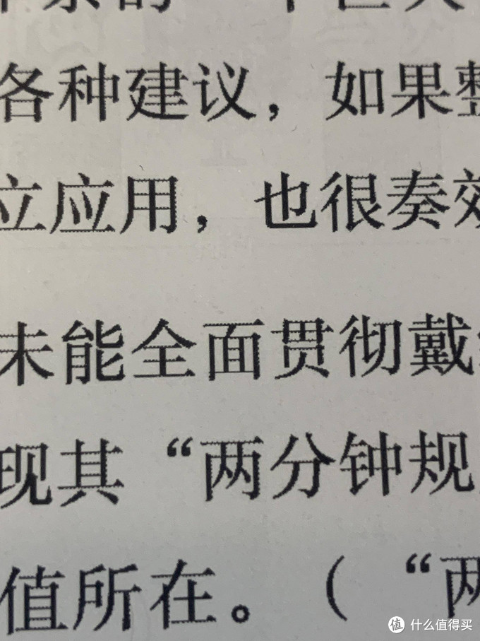 得到电纸书阅读器到底如何，值不值得买？使用一个月后，我告诉你答案！