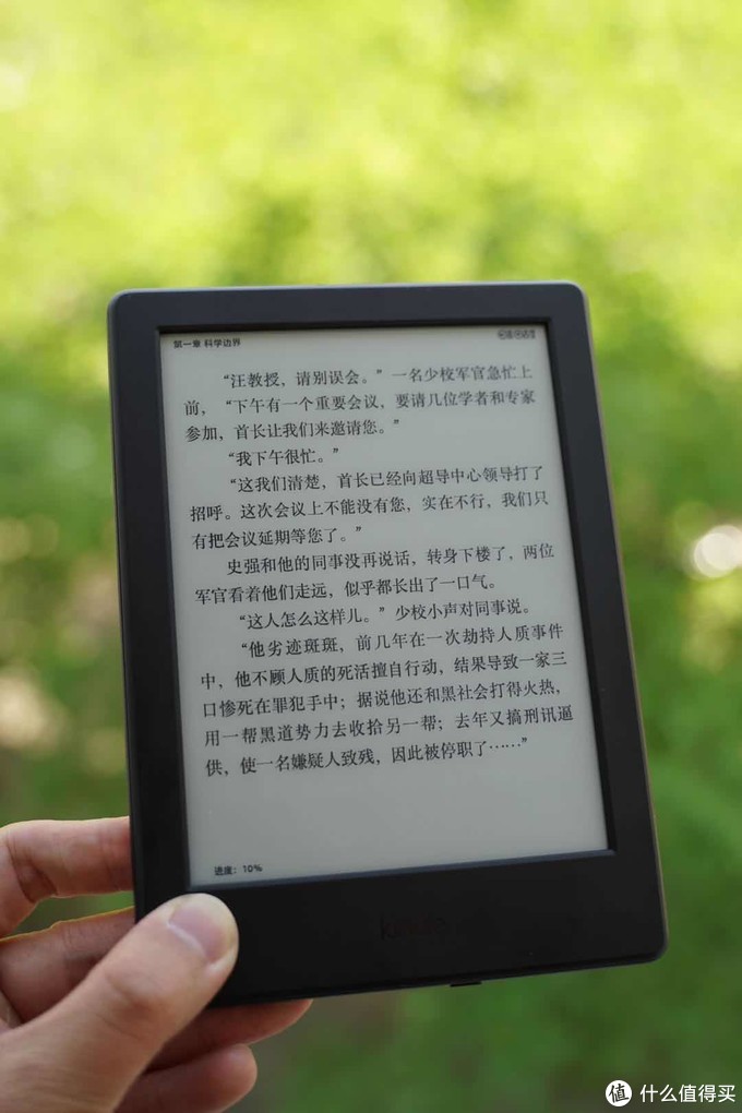 Kindle咪咕版到手，大家一起来泡面