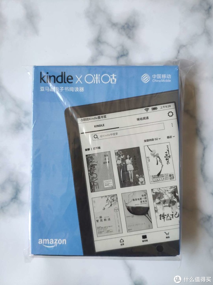 Kindle咪咕版到手，大家一起来泡面