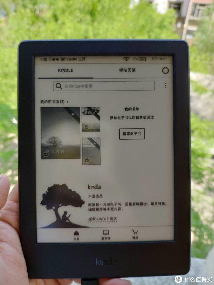 主界面是KINDLE和咪咕双系统