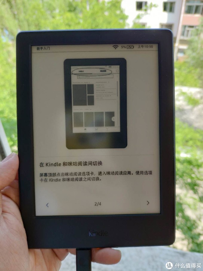 Kindle咪咕版到手，大家一起来泡面