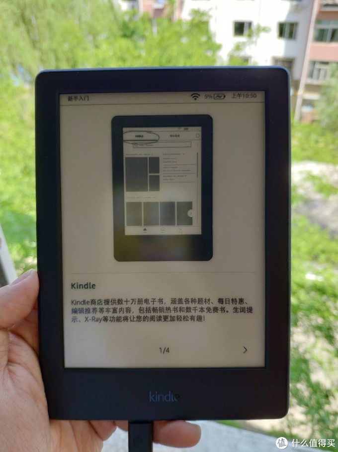 Kindle咪咕版到手，大家一起来泡面