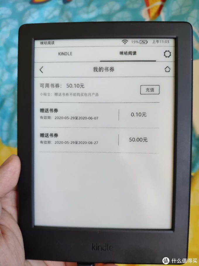 Kindle咪咕版到手，大家一起来泡面