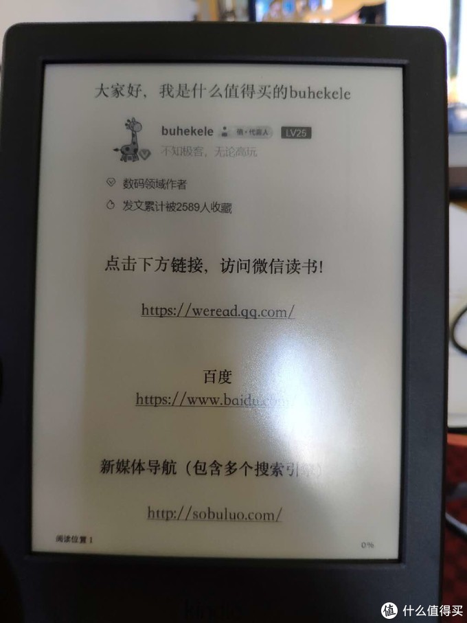 Kindle咪咕版到手，大家一起来泡面